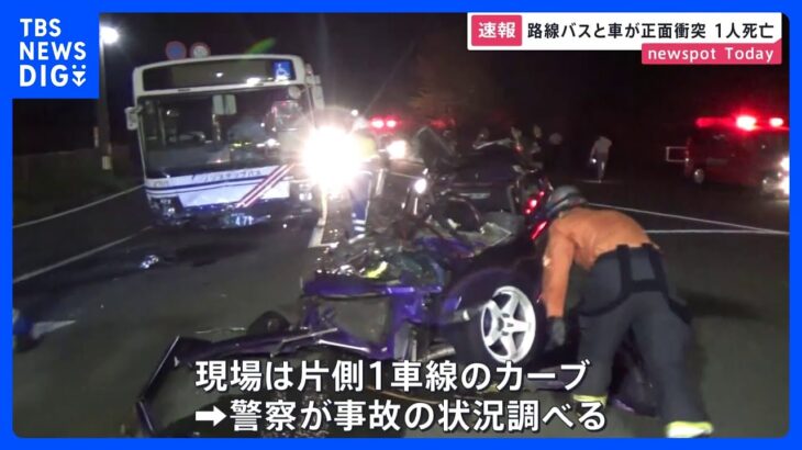 路線バスと乗用車が正面衝突　乗用車運転の男性が死亡　長崎市｜TBS NEWS DIG