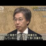 「臨時国会」来月中旬召集で調整　くすぶる秋の衆院解散説(2023年9月27日)