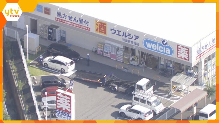 ドラッグストアに車が突っ込み店員がケガ　７２歳男性がアクセルとブレーキ踏み間違えか　大阪・和泉市