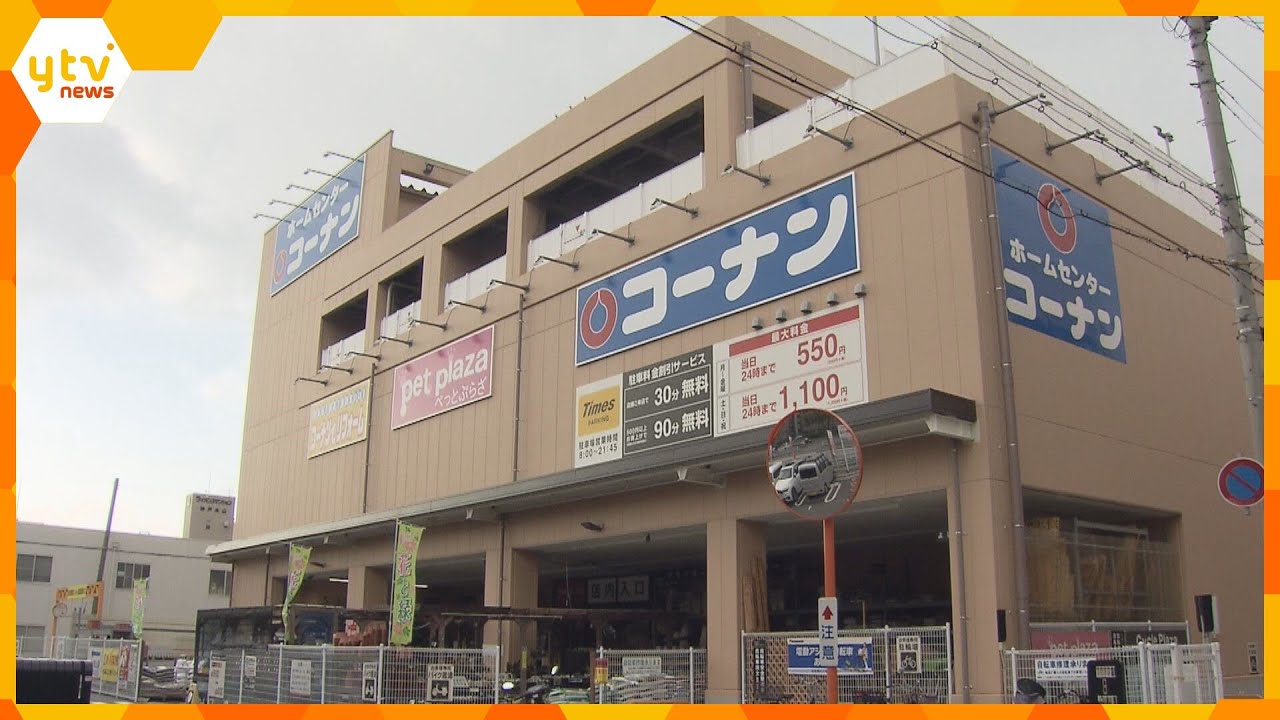 ホームセンターで展示の小型扇風機から出火する火事　コンセント付近が火元か　神戸市のコーナン本山店