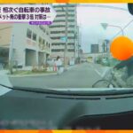 大阪で相次ぐ自転車事故　ヘルメットなしで衝撃は３倍　着用率は全国平均を大きく下回る　対策は…