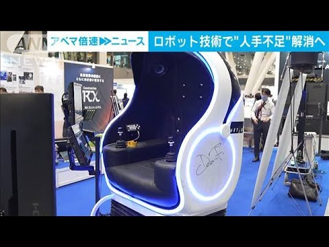 タワークレーンをロボットで遠隔操作　建設業界の人材不足など課題解決へ(2023年9月28日)