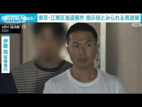 江東区の住宅強盗　“指示役”の男を逮捕　実行役などを含め8人目の逮捕者(2023年9月29日)