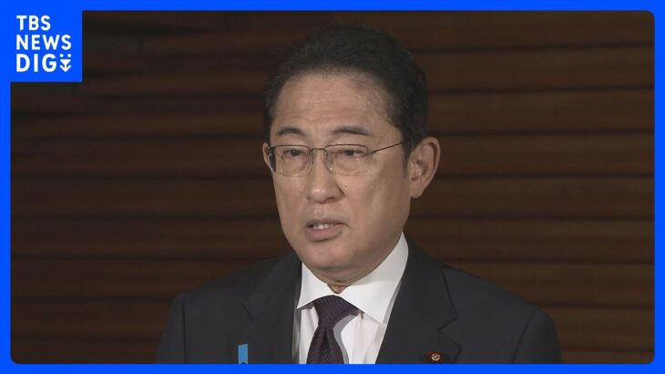 【速報】岸田総理、「補正予算案を臨時国会に提出」｜TBS NEWS DIG