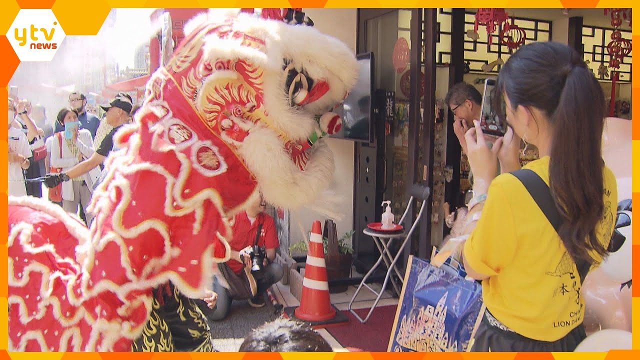 中国の伝統的な節句「中秋節」祝う催し　獅子舞が練り歩き、厄除けや商売繁盛願う　神戸・南京町