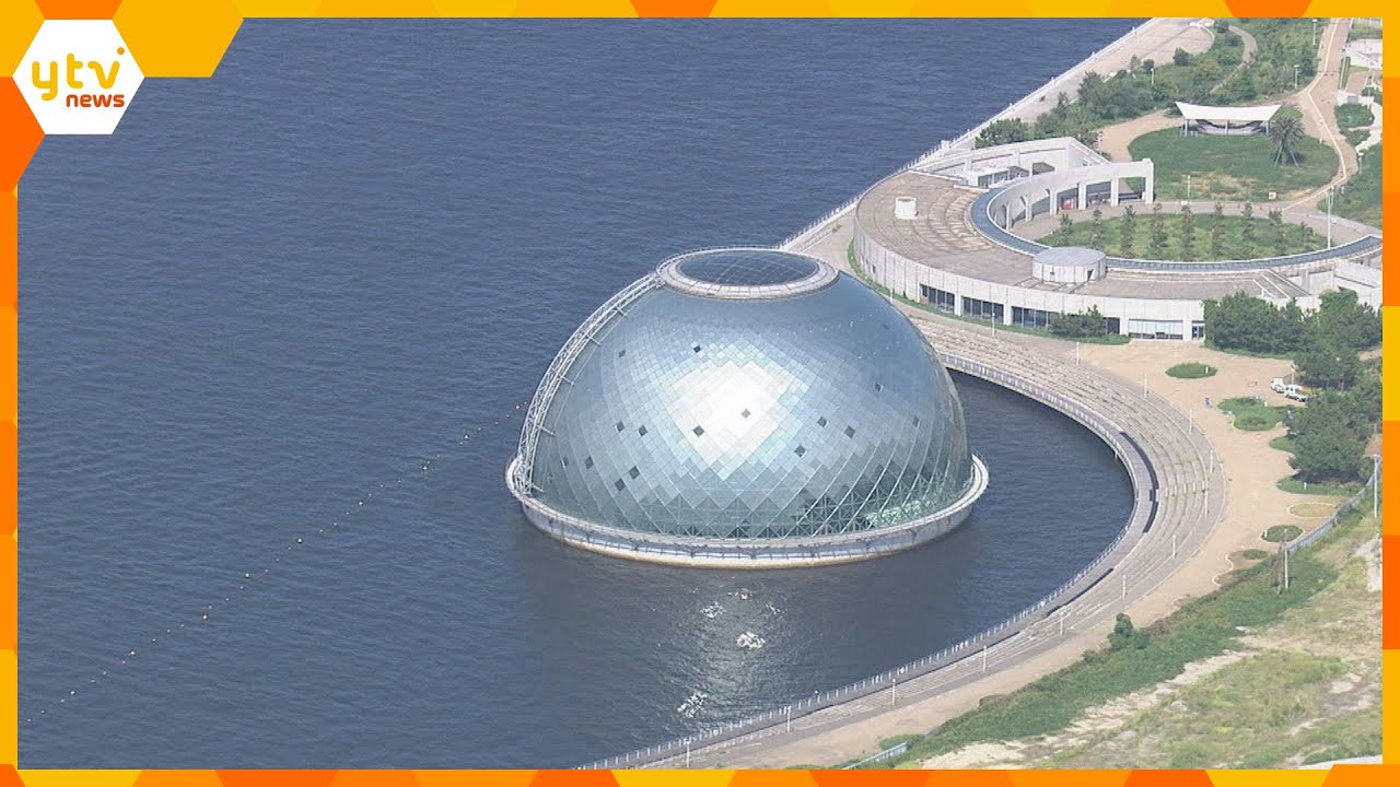 閉館も維持費7000万円の“負の遺産”　「なにわの海の時空間」活用めぐる公募に２事業者が応募