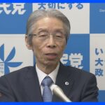 社民党の又市征治前党首が死去　79歳｜TBS NEWS DIG