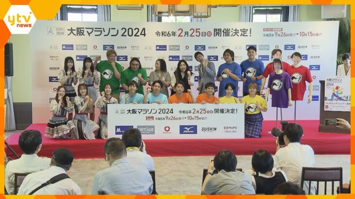 7組の芸人による大阪マラソンの応援団“M-7”「マラソン」「漫才」の頭文字“Ｍ”を使い25日結成