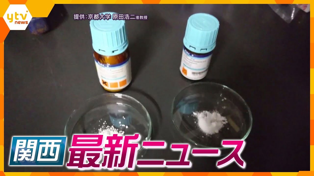 【ニュースライブ 9/21(木)】発がん性疑い『PFAS』各地で検出/右目のタトゥーが決め手 詐欺の疑いで男逮捕/オリックス・バファローズが3年連続リーグ優勝　ほか【随時更新】