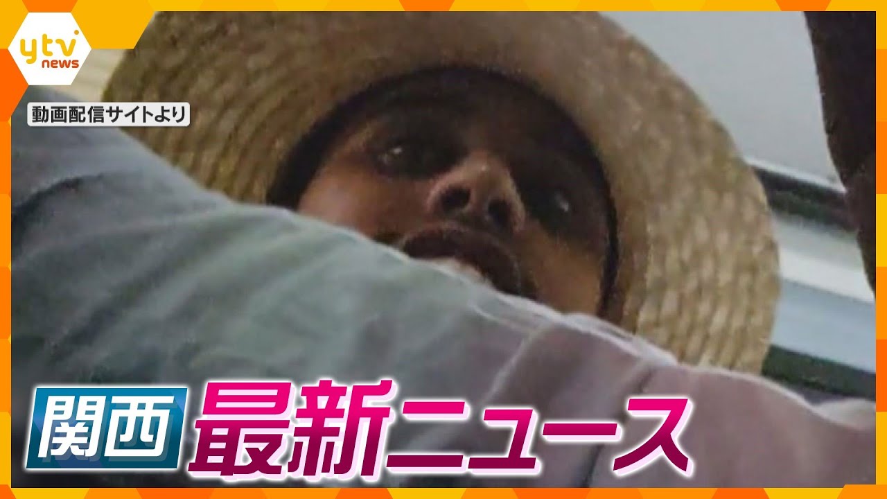 【ニュースライブ 9/22(金)】迷惑動画配信「ジョニー・ソマリ」ら逮捕/大阪府警に迷惑電話を2342回で男逮捕/バイクひき逃げか 逃走していた運転手逮捕　ほか【随時更新】