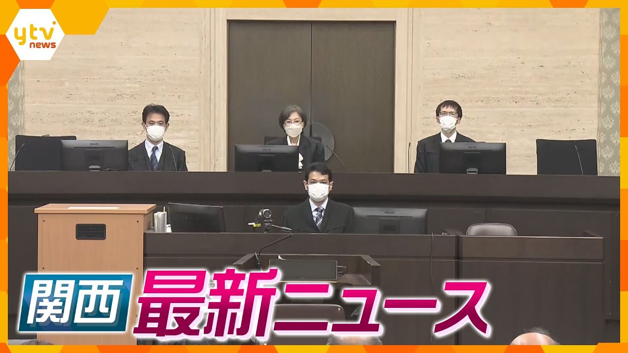 【ニュースライブ 9/25(月)】５人殺傷 控訴審も無罪/兵庫県立４病院が医師に違法残業/大阪・関西万博の会場建設費さらに増額へ　ほか【随時更新】
