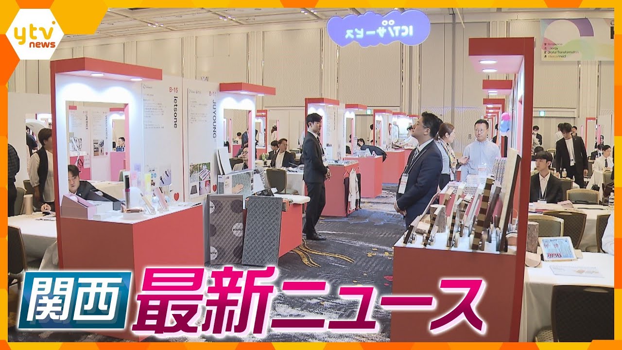 【ニュースライブ 9/26(火)】“韓国最新トレンド展示会”８年ぶりに開催/前川清成衆議院議員 議員辞職の意向/妊娠検査薬を無許可販売　ほか【随時更新】