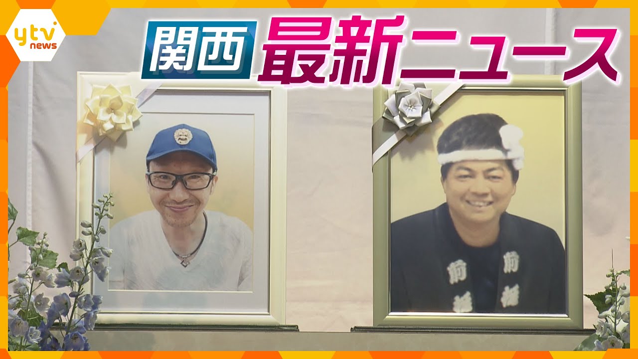 【ニュースライブ 9/29(金)】4人死傷の飲酒ひき逃げ 男に懲役10年の実刑/７億円以上にも…近ツリの不正請求問題/中国の大型連休開始 人気１位は日本　ほか【随時更新】