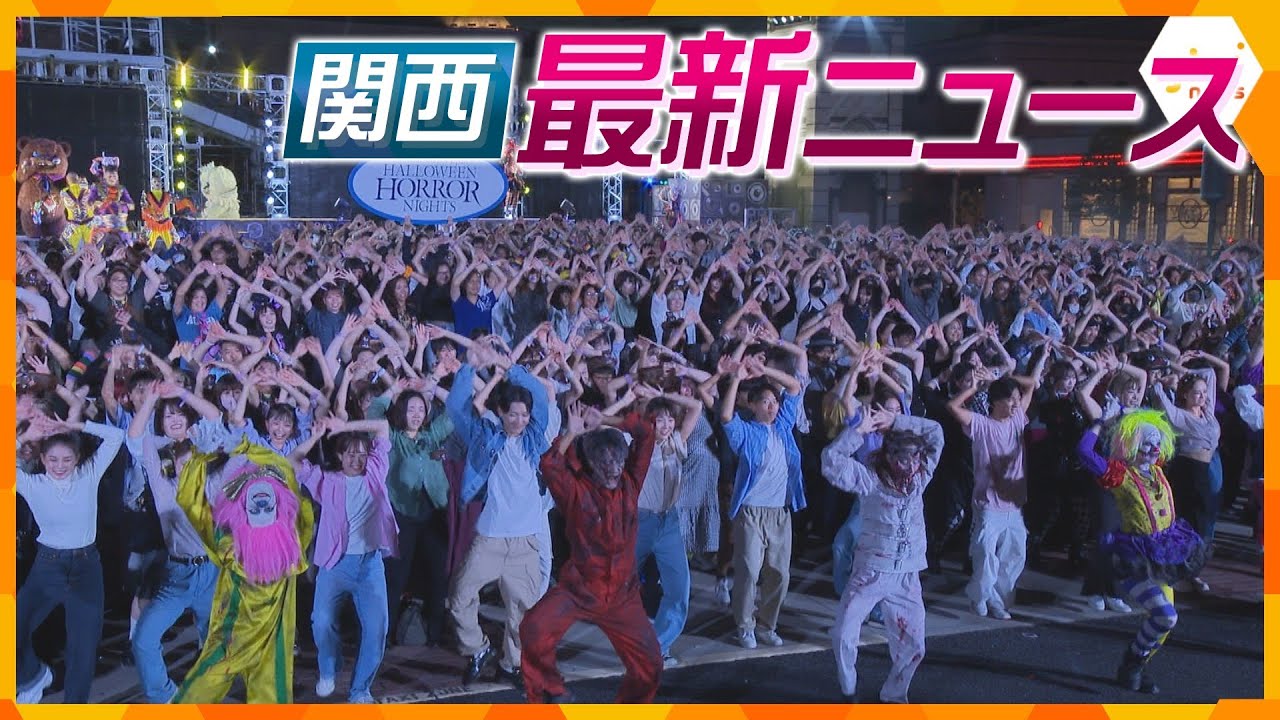 【ニュースライブ 9/7(木)】ＵＳＪハロウィーンイベント/京アニ 裁判  青葉被告が警察に確保された際の音声公開/首相襲撃 男を起訴/4歳女児暴行死 母親の交際相手逮捕　ほか【随時更新】
