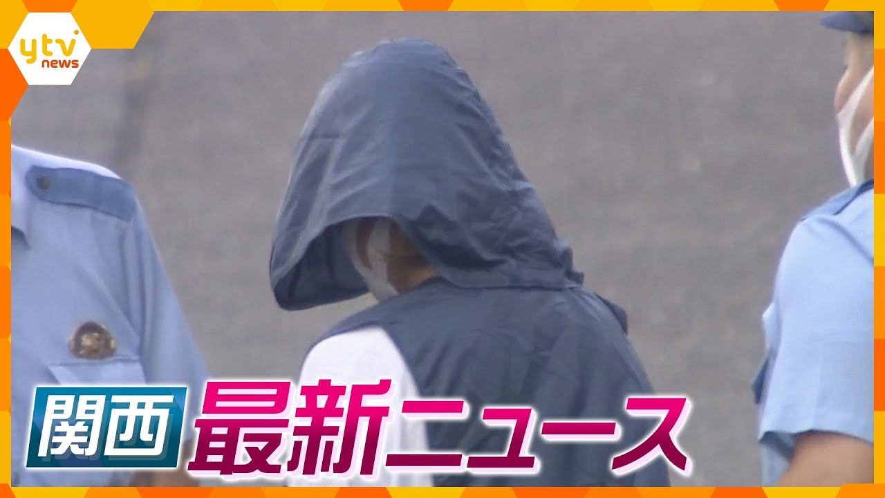 【ニュースライブ 9/7(木)】４歳女児暴行死 交際前はアザなし/夫婦喧嘩で放火し息子死亡 女に執行猶予付き有罪判決/“給食停止”業者と連絡取れず/銭湯で女性客の裸を盗撮か　ほか【随時更新】