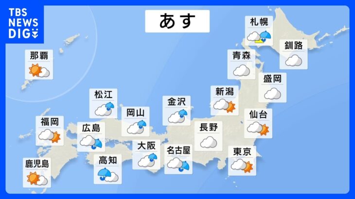 【9月10日 明日の天気】急な雨や雷雨に注意 広範囲で大気の状態が不安定｜TBS NEWS DIG