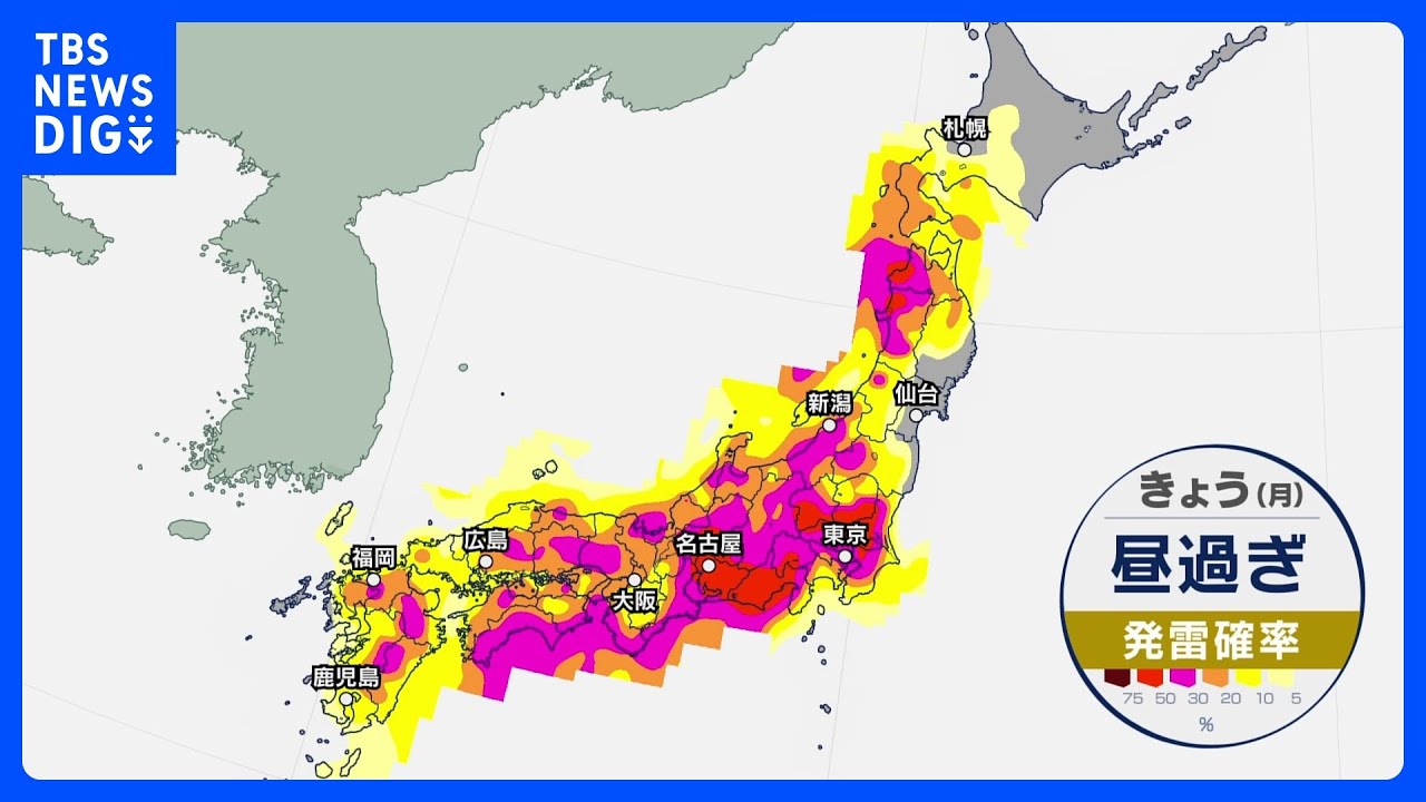 【9月11日&nbsp;今日の天気】厳しい残暑と天気急変に注意　大気不安定で激しい雷雨も｜TBS&nbsp;NEWS&nbsp;DIG