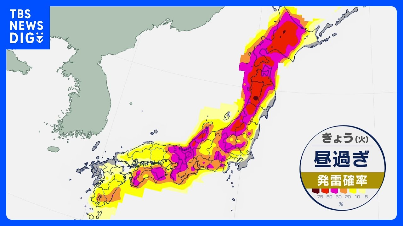 【9月12日&nbsp;今日の天気】大気不安定　激しい雨に注意　晴れる所も天気急変のおそれ　蒸し暑さ続く｜TBS&nbsp;NEWS&nbsp;DIG