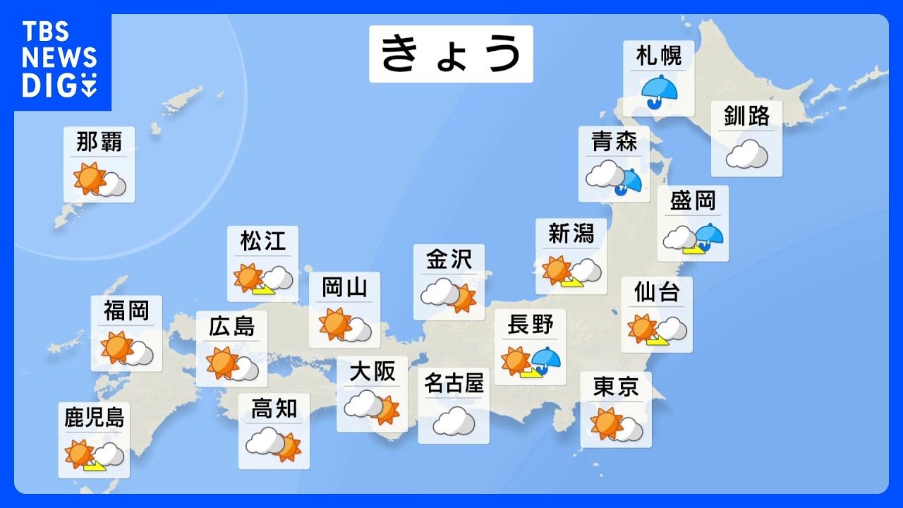 【9月12日&nbsp;今日の天気】東日本・北日本　局地的に非常に激しい雨　広く蒸し暑い｜TBS&nbsp;NEWS&nbsp;DIG
