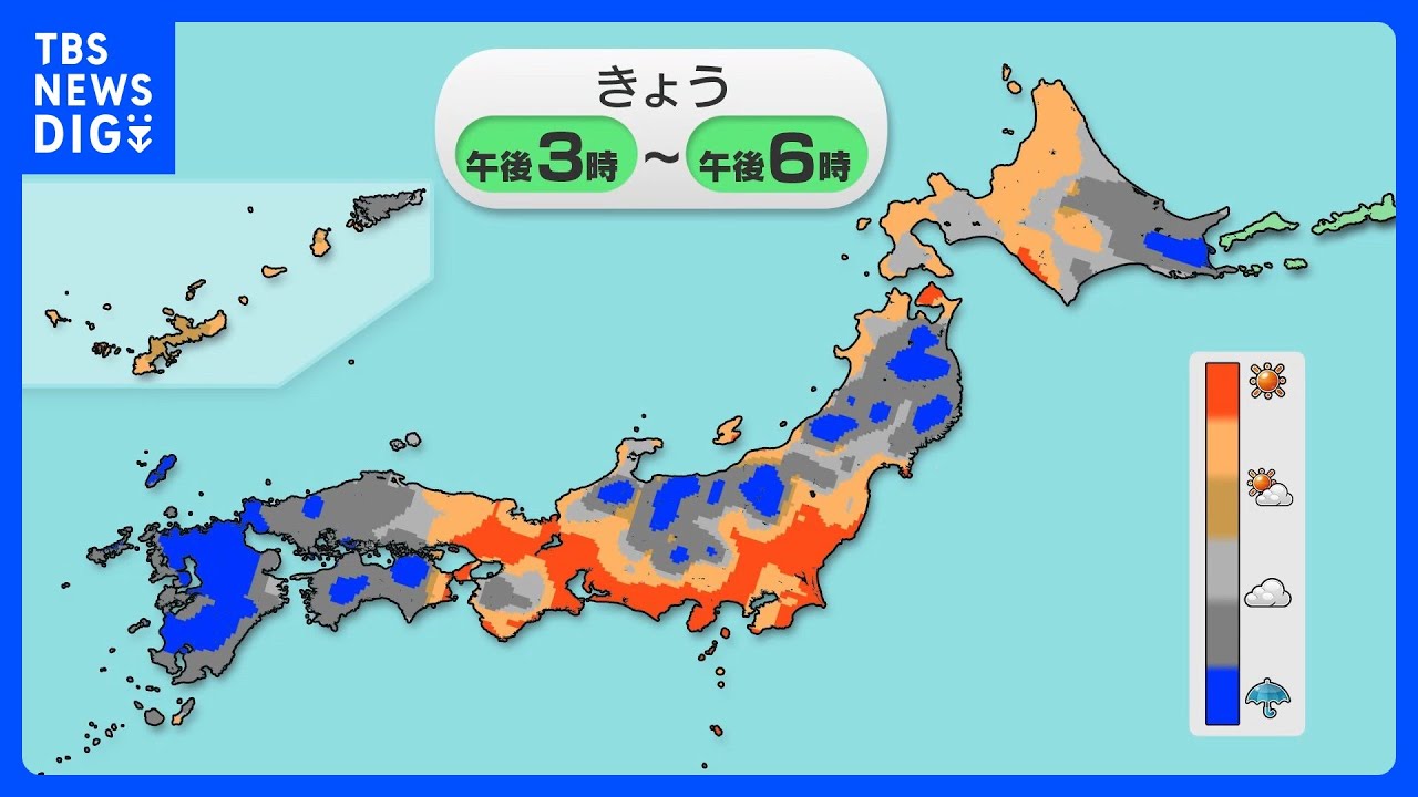 【9月13日&nbsp;今日の天気】晴雨兼用の傘を　晴れ間あっても急な雨に注意　週末にかけて厳しい残暑続く｜TBS&nbsp;NEWS&nbsp;DIG
