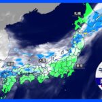 【9月14日 今日の天気】秋雨前線 午後は東北北部で大雨注意　太平洋側は残暑続く｜TBS NEWS DIG