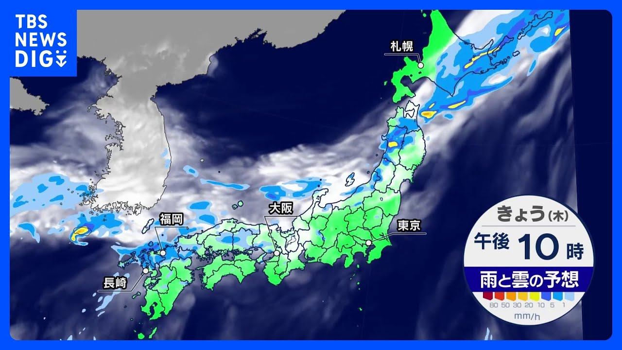 【9月14日&nbsp;今日の天気】秋雨前線&nbsp;午後は東北北部で大雨注意　太平洋側は残暑続く｜TBS&nbsp;NEWS&nbsp;DIG