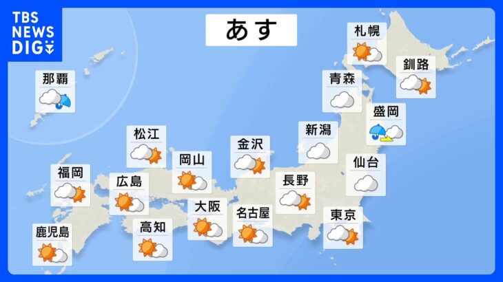 【9月15日 明日の天気】大気の不安定な状態が続く　東北～九州では天気の急変に注意　厳しい残暑も｜TBS NEWS DIG