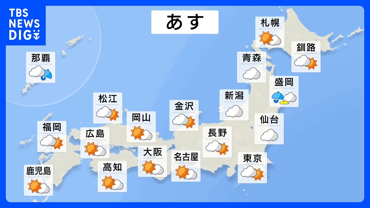 【9月15日&nbsp;明日の天気】大気の不安定な状態が続く　東北～九州では天気の急変に注意　厳しい残暑も｜TBS&nbsp;NEWS&nbsp;DIG