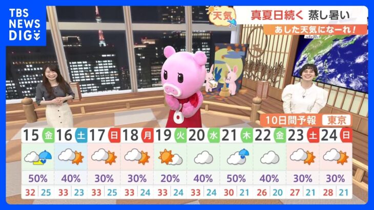 【9月15日 関東の天気】午後は雷雨 買い物は午前中に｜TBS NEWS DIG