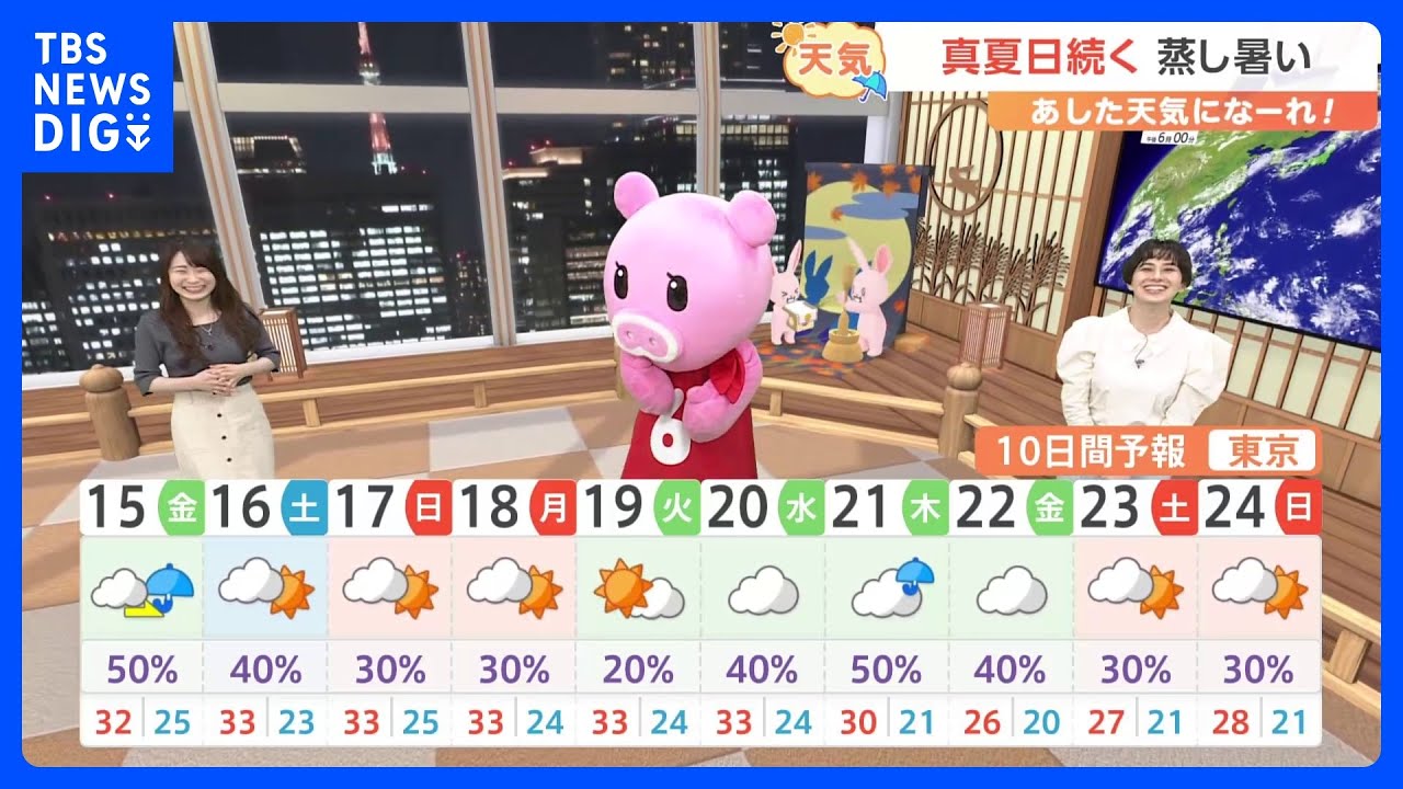 【9月15日&nbsp;関東の天気】午後は雷雨&nbsp;買い物は午前中に｜TBS&nbsp;NEWS&nbsp;DIG