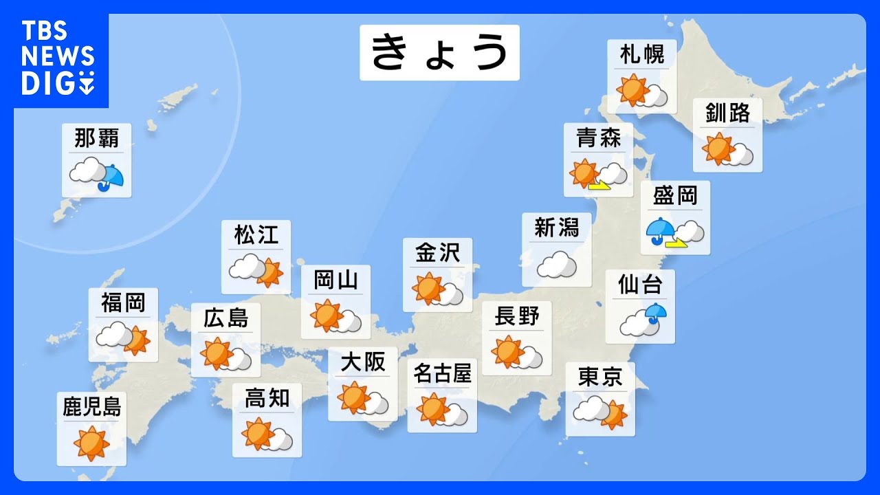 【9月16日&nbsp;今日の天気】三連休の天気は？“秋雨前線”の影響で局地的に激しい雨の可能性　蒸し暑い日続く｜TBS&nbsp;NEWS&nbsp;DIG