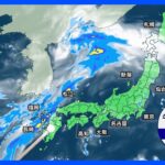 【9月17日 今日の天気】九州北部は大雨による土砂災害に厳重警戒　全国的に危険な残暑続く　猛暑日予想も｜TBS NEWS DIG