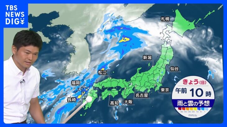 【9月17日 今日の天気】九州北部は大雨による土砂災害に厳重警戒　全国的に危険な残暑続く　猛暑日予想も｜TBS NEWS DIG