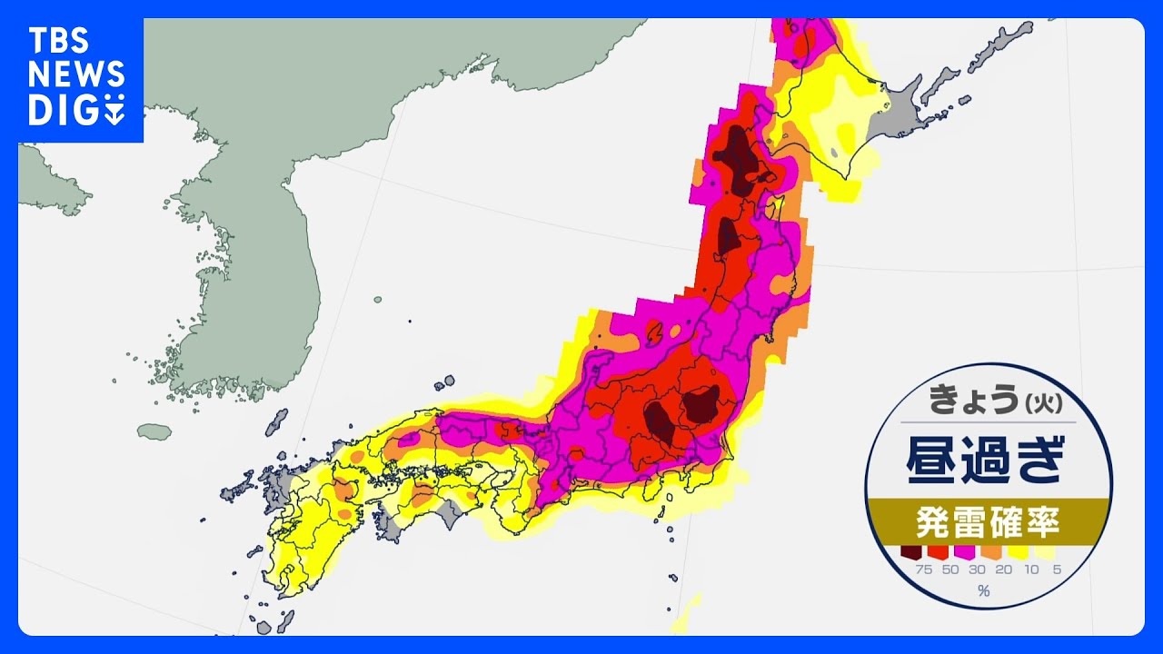 【9月19日&nbsp;今日の天気】大気不安定　局地的に激しい雨も　落雷や突風にも注意　厳しい残暑続く｜TBS&nbsp;NEWS&nbsp;DIG