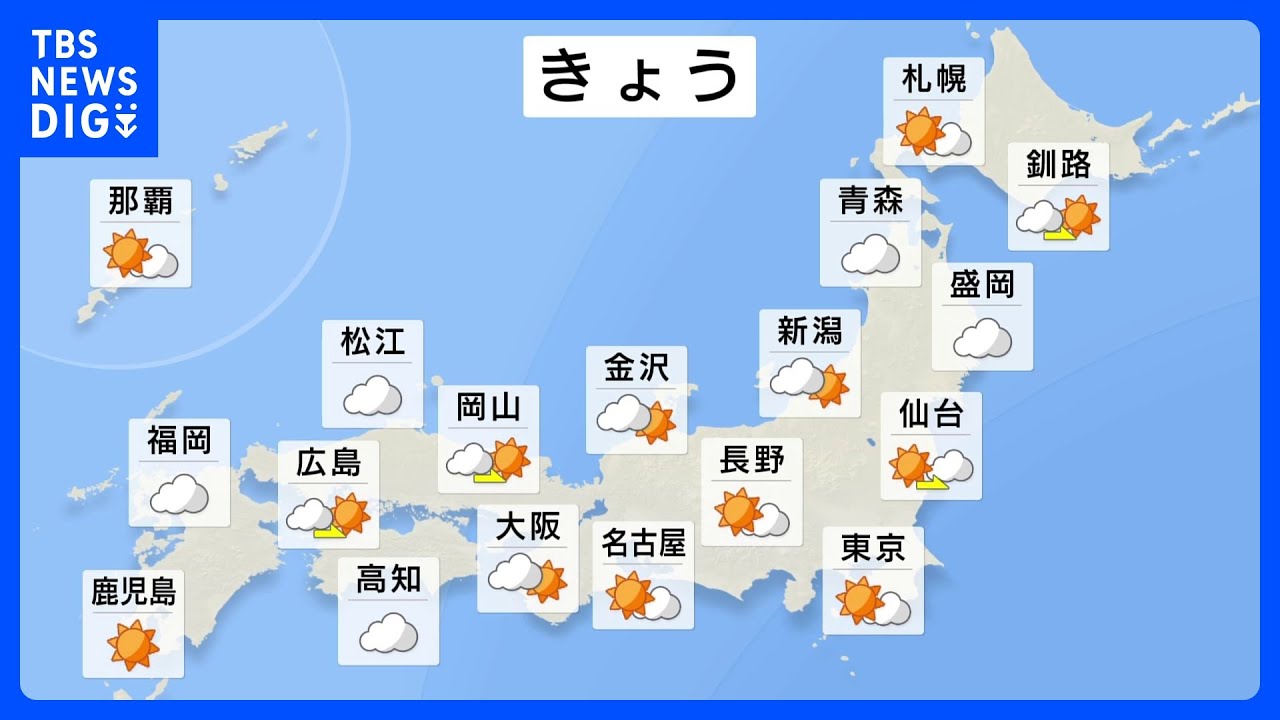 【9月2日 今日の天気】台風11号の影響で石垣島周辺が荒れ模様 あす3日は関東や東海で雨が降りやすい空模様|TBS NEWS DIG