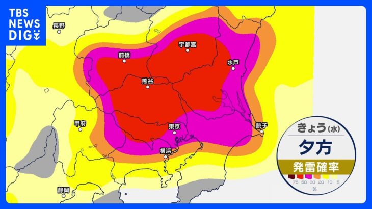 【9月20日 今日の天気】異常な暑さで真夏のようなゲリラ雷雨のおそれ　雷の確率が一番高いのは関東地方｜TBS NEWS DIG