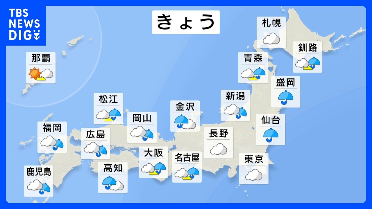 【9月21日&nbsp;今日の天気】秋雨前線で全国的に雨　東北は大雨に警戒　西～東日本は厳しい残暑続く｜TBS&nbsp;NEWS&nbsp;DIG