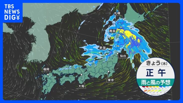 【9月28日 今日の天気】北日本は大雨のおそれ　関東から九州は厳しい残暑　35℃の猛暑日の所も｜TBS NEWS DIG