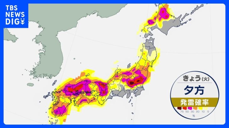 【9月5日 今日の天気】大気不安定　局地的な激しい雨に注意　関東は日差し戻り猛暑日に　新たな台風発生へ｜TBS NEWS DIG