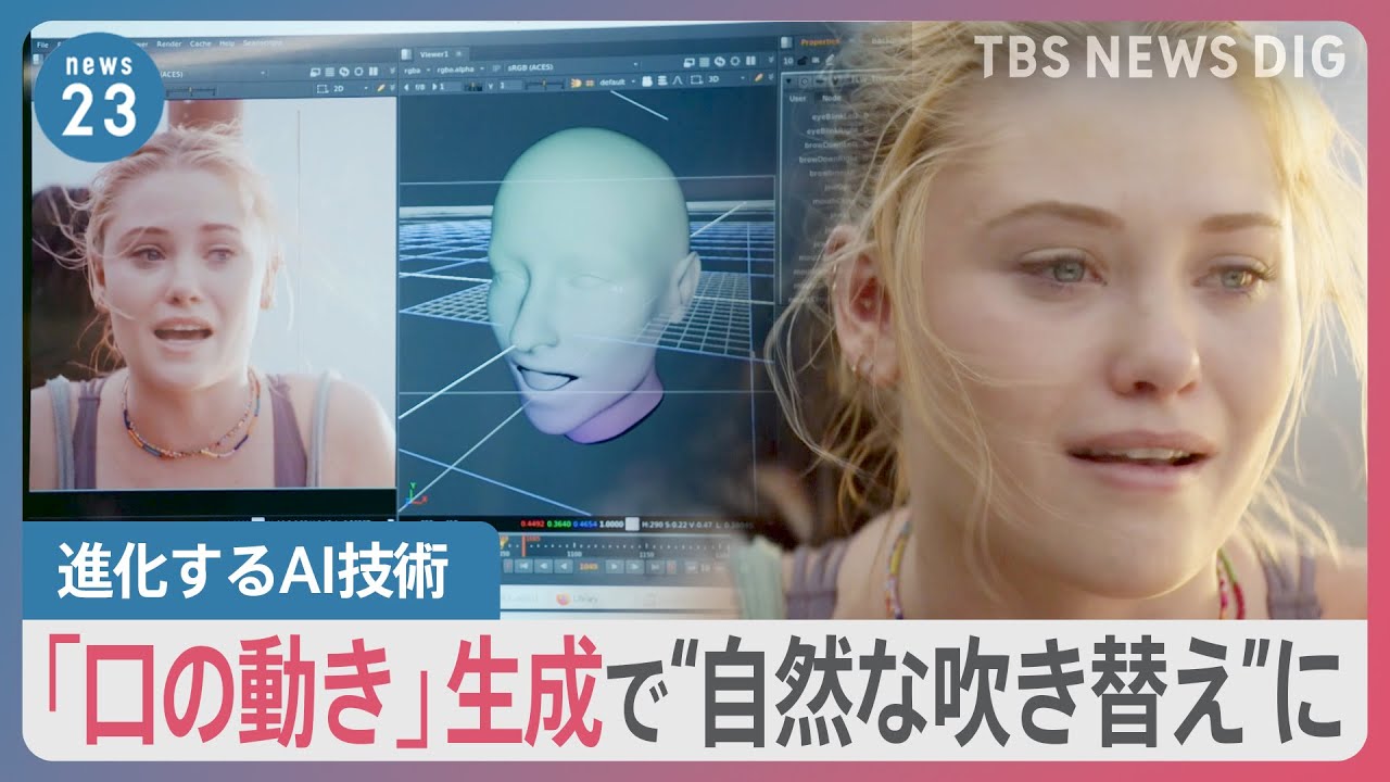 ハリウッド俳優が“流ちょうな日本語”話す？AIで口の動きを生成【news23】｜TBS&nbsp;NEWS&nbsp;DIG