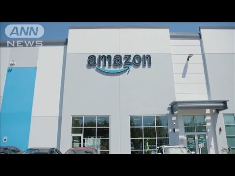 米アマゾンが生成AIの新興企業に5900億円出資(2023年9月26日)