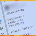 “AI”でSNS上の「闇バイト」などの書き込み自動検出　10月1日から全国初導入　兵庫県警