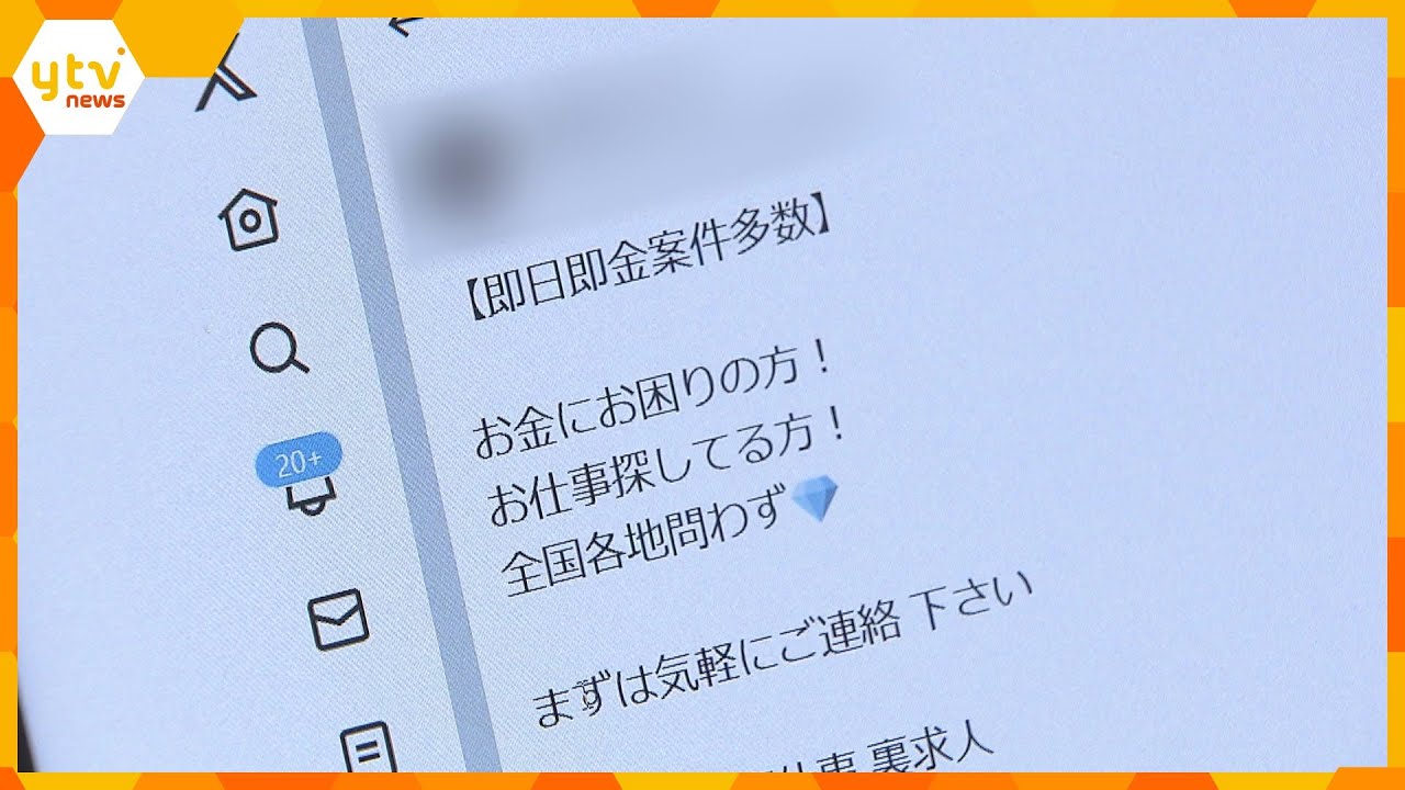 “AI”でSNS上の「闇バイト」などの書き込み自動検出　10月1日から全国初導入　兵庫県警