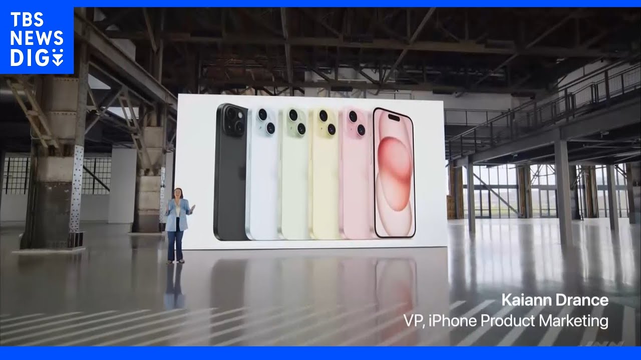 アップルが「iPhone15」発表　「ライトニング」端子→Type-C　12万4800円から・9月22日発売｜TBS NEWS DIG