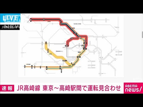 【速報】JR高崎線 東京～高崎駅間で運転見合わせ(2023年9月15日)