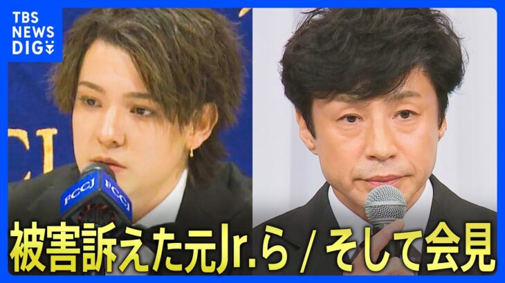 【ジャニーズ・性加害問題】被害を訴え続けた元Jr.らの声まとめ（4月：カウアン・オカモトさん会見～9月：ジャニーズ事務所初会見まで）｜TBS NEWS DIG