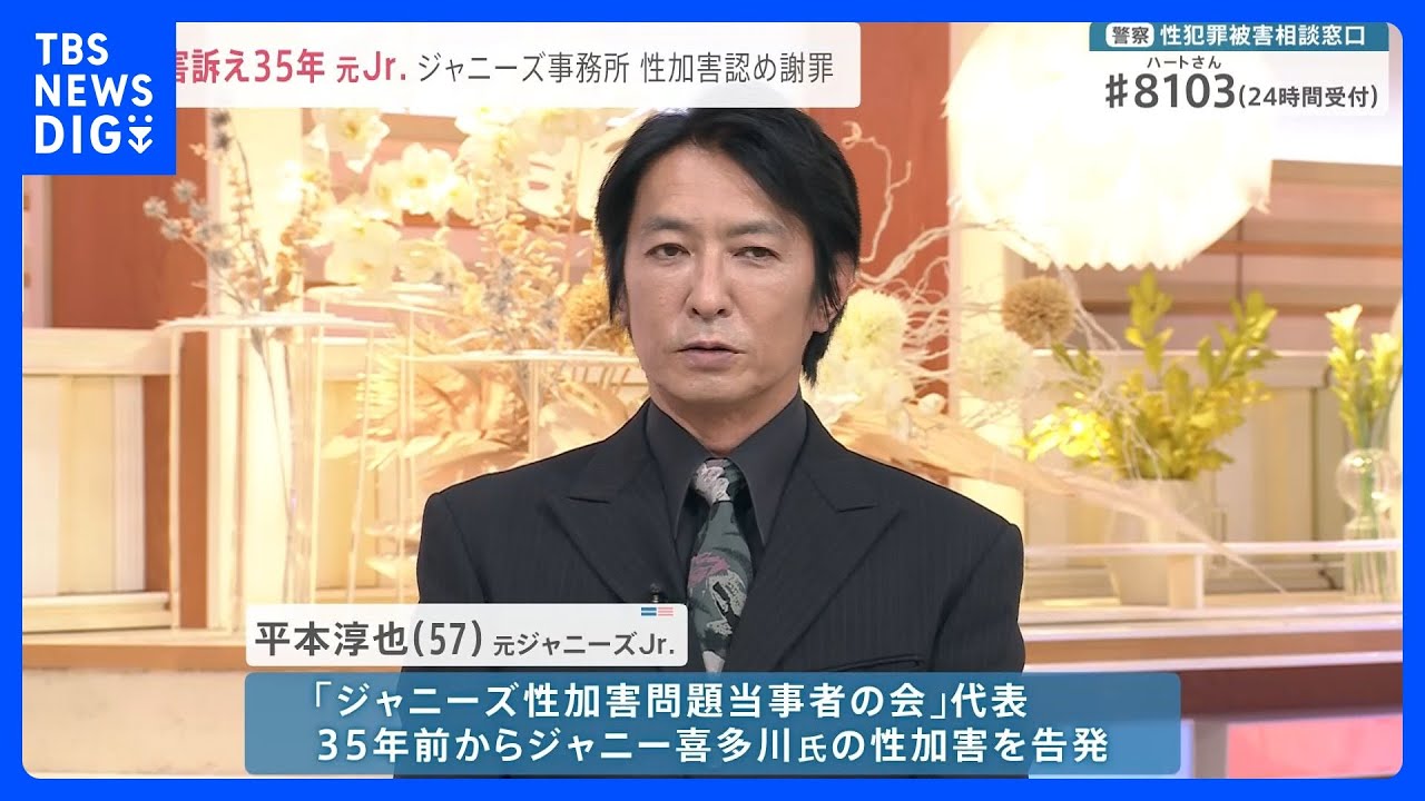 元Jr.で当事者の会の代表「事務所はすでに大きく変わったと思う」&nbsp;4時間の会見の受け止めは【news23】｜TBS&nbsp;NEWS&nbsp;DIG