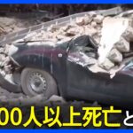 モロッコでM6.8の地震　600人以上死亡と報道　被害の全容判明には時間かかる見通し｜TBS NEWS DIG