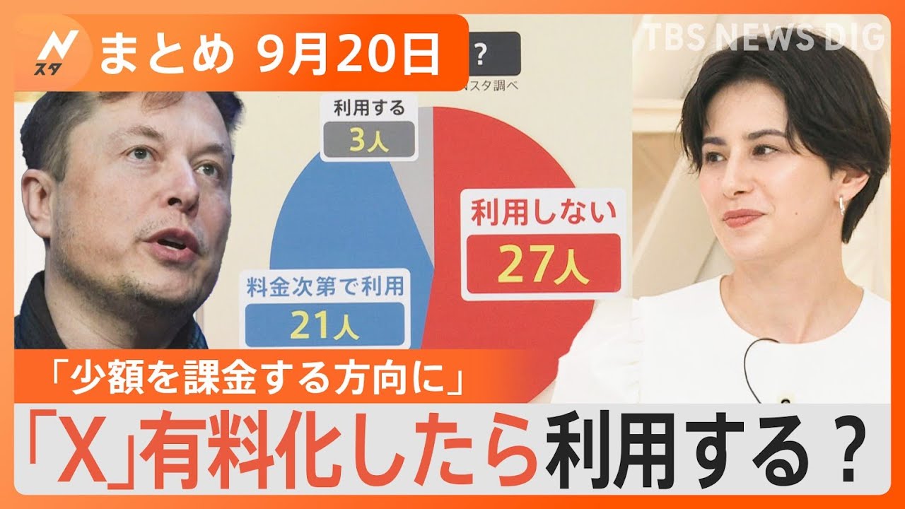 【Nスタ解説まとめ】 旧ツイッター「X」“有料化”？マスク氏の狙いと“本気度”は？ / コロナ後遺症外来に多くの患者 / ジャニーズ事務所が社名変更を議論