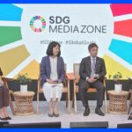 SDGs目標達成へ日本の課題は…　NYの国連本部でイベント｜TBS NEWS DIG